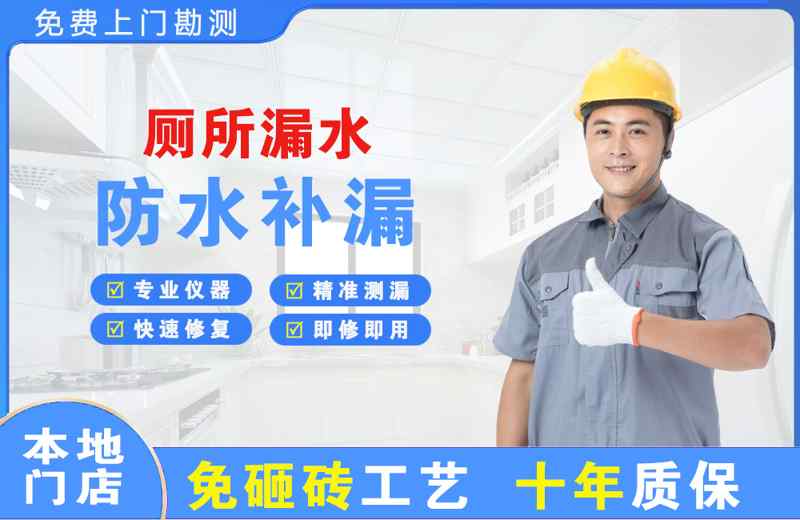 鸡西厕所漏水维修